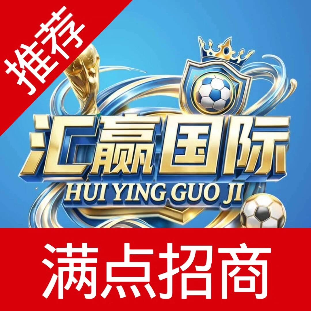 汇赢国际